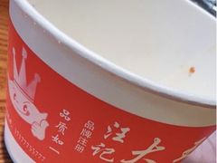 -汪记大王锅贴(成山路店)