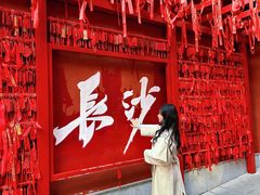 -火宫殿·小吃王国(坡子街店)