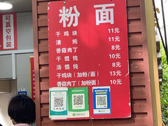 -小翔干面(西航店)