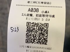 -老三样·旧食新味(万寿宫店)