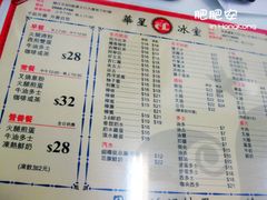 -华星冰室(湾仔店)