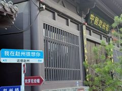 -赵州桥景区