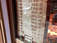 -鸡打鸣熏鸡系列(总店)