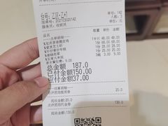 账单-绿茶餐厅(华发商都店)