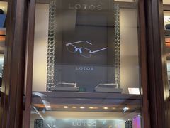 -溥仪眼镜(北京SKP店)