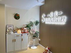 -星美科技皮肤管理中心(国贸店)