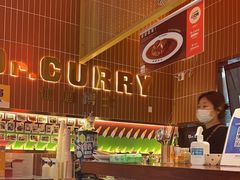 -伽喱博士 Dr.CURRY咖喱饭(太阳宫咖喱店)