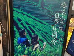 -茶百道(五山店)