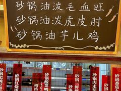 -罗妈砂锅(四川成都奎星楼店)