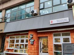 -台灣光芒手作(万安街店)