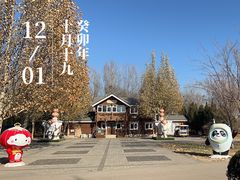 -永定河休闲森林公园