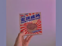 -好利来(梅江永旺店)