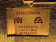 -南岳衡山风景名胜区