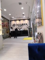 门面-DEM缔怡美科技美容