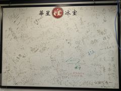 -华星冰室(湾仔店)