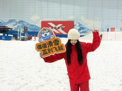 -哈尔滨热雪奇迹