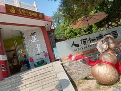 -蓬莱阁景区