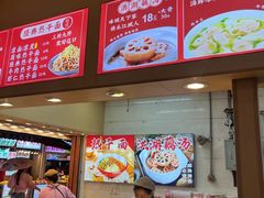 -四季美汤包(户部巷店)