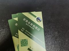 -老渔翁餐厅·鱼家傲私房菜