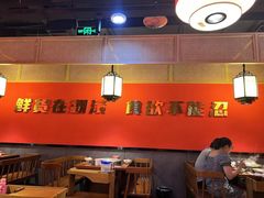 大堂-锅首鲜品火锅(鸳鸯店)
