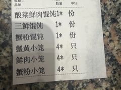 -王興記(中山路店)