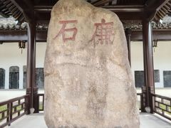 -苏州碑刻博物馆
