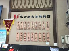 -秦云老太婆摊摊面(磁器口店)
