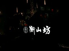 -徐家汇源景区-衡山坊