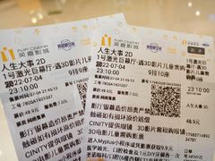 电影票-北京英嘉国际影城(金源CINITY店)
