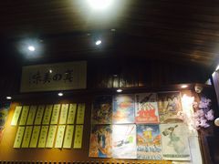 门面-石屋料理(南京西路店)