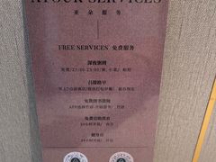 -成都太古里IFS国金中心亚朵X酒店