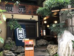 -蟹道乐(網元別館店)