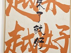 -黄寺卤煮·黄寺喝酒公司