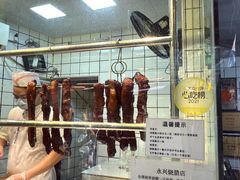 -永兴烧腊