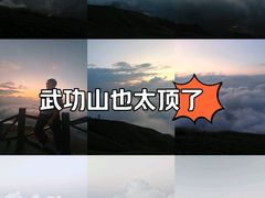 -萍乡武功山风景名胜区