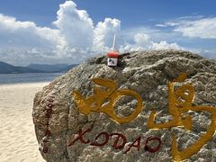 -三亚西岛海洋文化旅游区