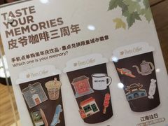 -Peet's Coffee皮爷咖啡(德基店)