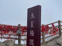 -尧山风景区