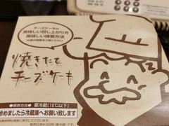 -瑞可爷爷的店(难波本店)