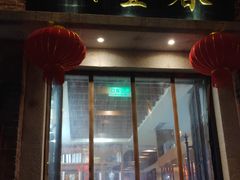 门面-大壶春生煎(四川中路店)