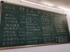 -胖东瓜·浏阳菜馆(火车站店)