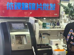 -上海网星眼镜批发·蔡司依视路官方授权(三叶眼镜城店)