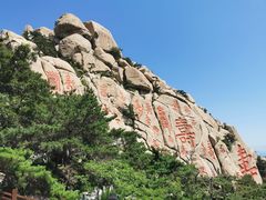 -崂山仰口游览区