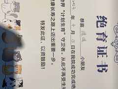 -御宝贝·A梦猫科宠物医院(国际猫友好医院)