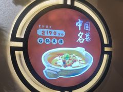 -肖记公安牛肉鱼杂馆·省级非物质文化遗产(万松园直营店)