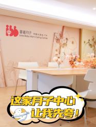 -喜喜月子会所(中酒馆)