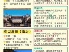 -平遥古城