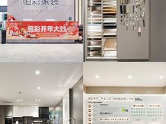 -恒彩家装·品质整装(集团店)