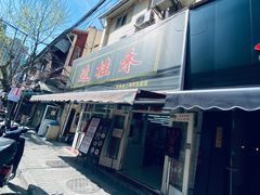 -逸桂禾面馆
