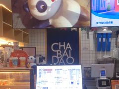 -茶百道(广都店)